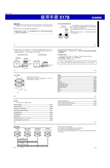 casio 卡西欧 EQW-T650BL